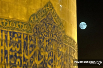 بزرگترین ماه کامل سال 1402 در حرم مطهر رضوی