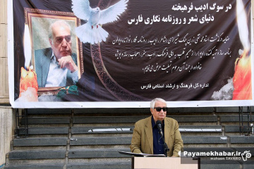 مراسم وداع با پیکر مرحوم استاد محمدتقی زرین چنگ، پیشکسوت رسانه ای فارس