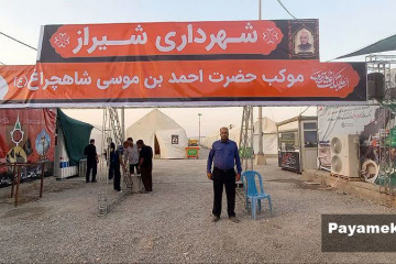 خدمات رسانی موکب حضرت احمدبن موسی، شاهچراغ (ع) شهرداری شیراز در نقطه صفر مرزی