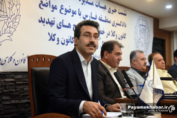   نشست خبری هیئت مدیره کانون وکلای دادگستری فارس
