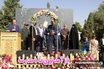 مراسم آغاز سال تحصیلی در شیراز