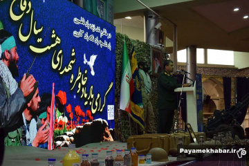 اجتماع بزرگ جوانان نقش آفرین گام دوم انقلاب استان مرکزی