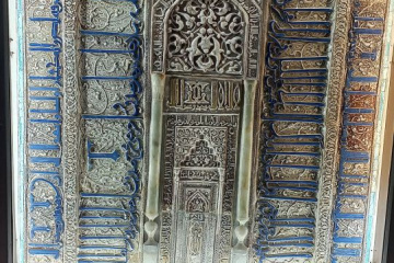 موزه آستان قدس رضوی