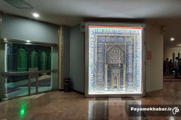 موزه آستان قدس رضوی