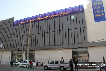 افتتاح چند پروژه اقتصادی و فرهنگی شهرداری شیراز - بازار پروتئین