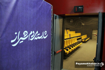 افتتاح چند پروژه اقتصادی و فرهنگی شهرداری شیراز - پردیس سینمایی استاد امین تارخ