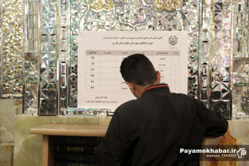 انتخابات مجلس شورای اسلامی و مجلس خبرگان رهبری در شیراز