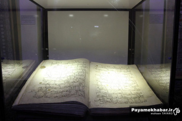 موزه پارس (باغ نظر) شیراز