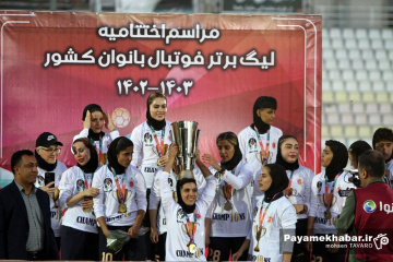 مراسم قهرمانی تیم خاتون بم