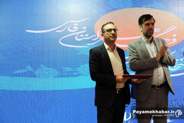 مراسم تجلیل افتخار آفرینان فرهنگی، هنری و قرآنی استان فارس در سال 1402