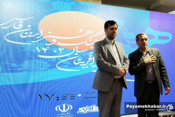 مراسم تجلیل افتخار آفرینان فرهنگی، هنری و قرآنی استان فارس در سال 1402