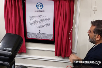 بازگشایی کتابخانه شهید دستغیب شیراز