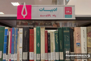 بازگشایی کتابخانه شهید دستغیب شیراز