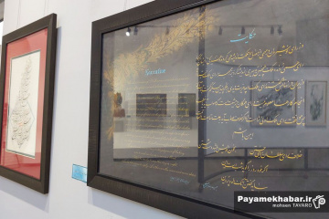 افتتاح نگارخانه سرو شیراز