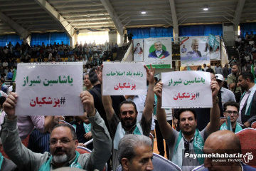 سفر پزشکیان به شیراز