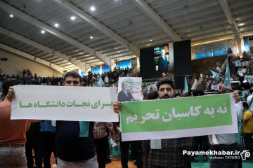 سفر پزشکیان به شیراز