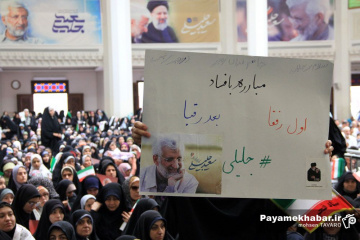 تجمع هواداران سعید جلیلی در شیراز