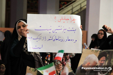 تجمع هواداران سعید جلیلی در شیراز