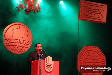 سی و نهمین کنگره شب شعر عاشورایی