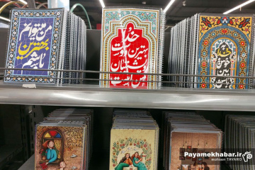 سومین نمایشگاه نوشت افزار و لوازم التحریر «ایران نوشت» - دفتر سیمی