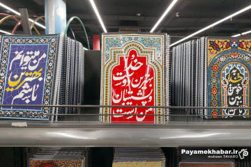 سومین نمایشگاه نوشت افزار و لوازم التحریر «ایران نوشت» - دفتر سیمی