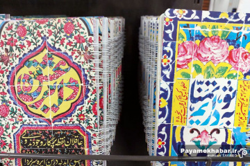 سومین نمایشگاه نوشت افزار و لوازم التحریر «ایران نوشت» دفتر سیمی با طرح سنتی
