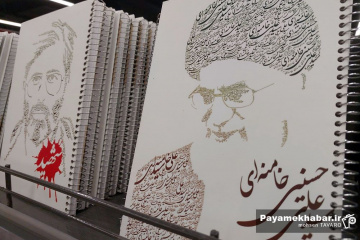 سومین نمایشگاه نوشت افزار و لوازم التحریر «ایران نوشت» - دفتر سیمی