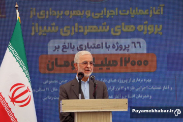 افتتاح و کلنگ زنی پروژه های هفته دولت شهرداری شیراز - اسکندر مومنی