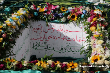 تشییع و خاکسپاری شهید گمنام در بوستان نماز شیراز