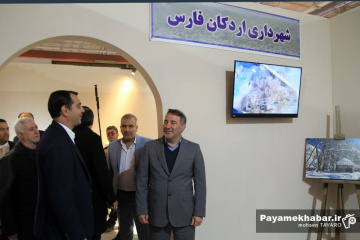 نمایشگاه بین المللی گردشگری تهران