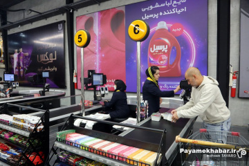 شعبه دوم فروشگاه هایپرلند