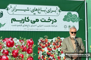 مراسم روز درختکاری‎ - محمدحسن اسدی، شهردار شیراز