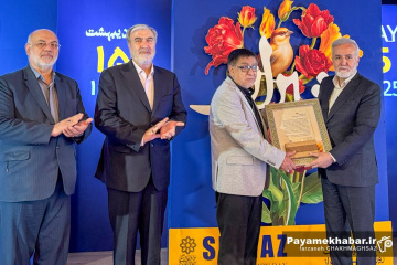 مراسم بزرگداشت روز شیراز