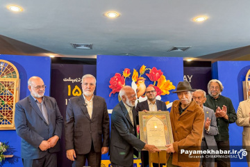 مراسم بزرگداشت روز شیراز