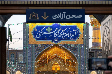 حرم مطهر امام رضا (ع)