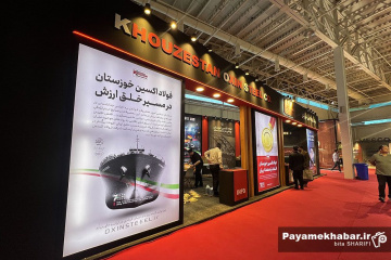 هفتمین نمایشگاه اکسپو