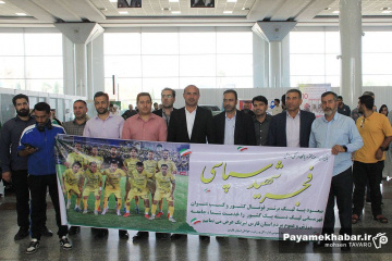  استقبال از تیم فجر شهید سپاسی شیراز