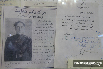مراسم افتتاحیه موزه بلدیه شیراز