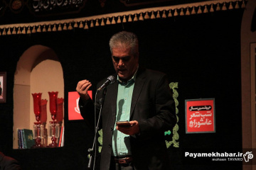 چهلمین شب شعر عاشورایی شیراز