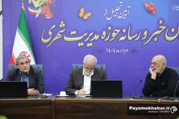مراسم تجلیل از خبرنگاران حوزه مدیریت شهری شیراز