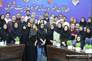 مراسم تجلیل از خبرنگاران حوزه مدیریت شهری شیراز
