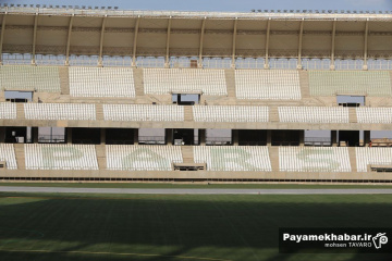 آماده سازی ورزشگاه پارس شیراز
