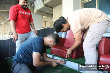 آماده سازی ورزشگاه پارس شیراز