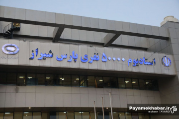 آماده سازی ورزشگاه پارس شیراز