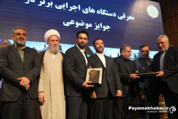 بیست و هشتمین جشنواره شهید رجایی استان فارس