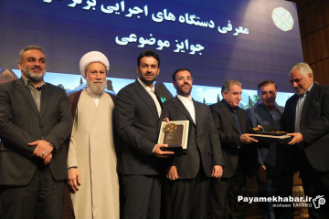 بیست و هشتمین جشنواره شهید رجایی استان فارس