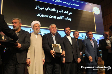 بیست و هشتمین جشنواره شهید رجایی استان فارس