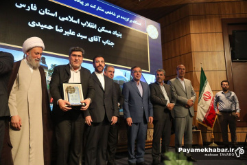 بیست و هشتمین جشنواره شهید رجایی استان فارس