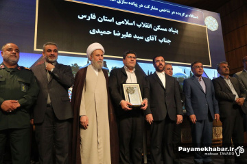 بیست و هشتمین جشنواره شهید رجایی استان فارس