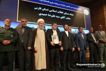 بیست و هشتمین جشنواره شهید رجایی استان فارس